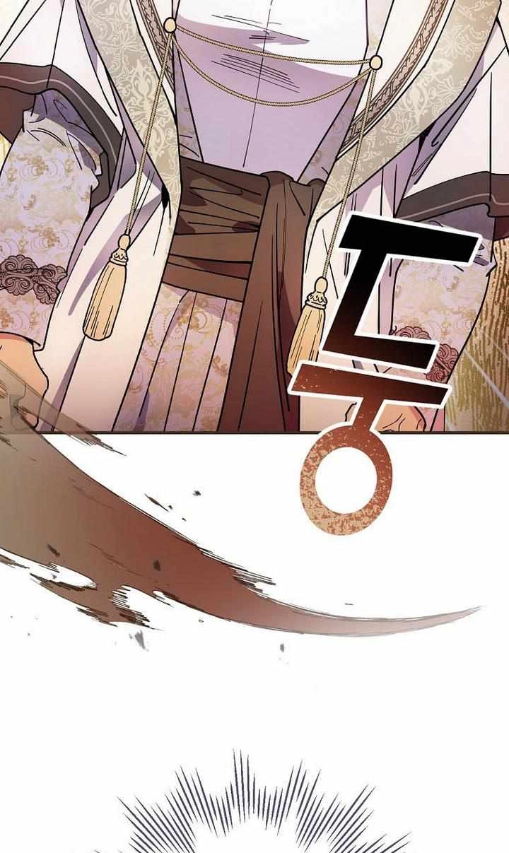 Raga of Withered Branches Chapter 28 23